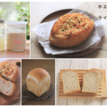 ホエー酵母のライ麦パン